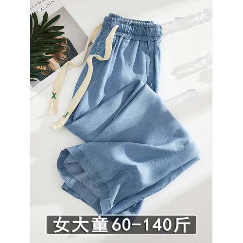 胖女童裝女孩大童加肥加大碼冰絲天絲牛仔褲寬松夏季薄款濶腿褲子