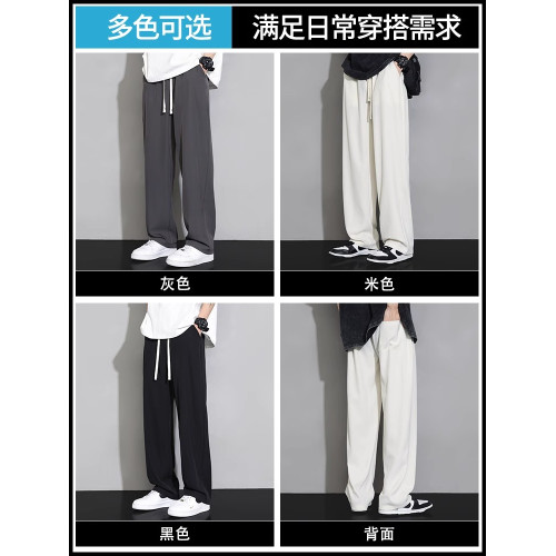 2025新款冰絲濶腿褲男士夏季薄款潮流百搭拖地寬松直筒休閒長褲子