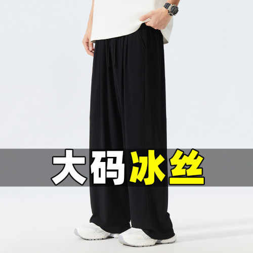 潮胖子冰絲褲男垂感濶腿褲直筒褲加肥加大碼休閒褲肥佬寬松300斤