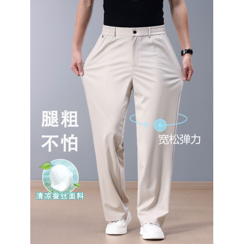 涼感桑蠶絲濶腿褲夏季薄款男士休閒褲加肥加大碼寬松直筒冰絲褲子