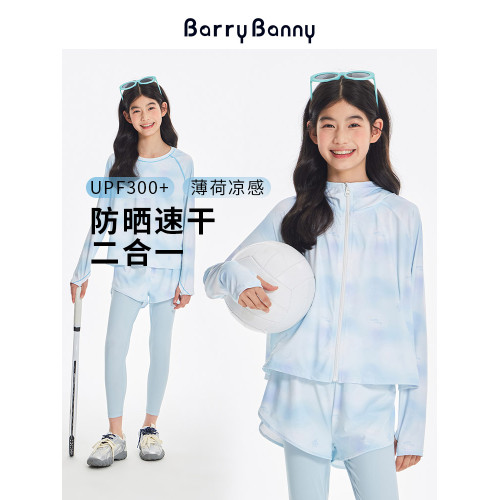 BarryBanny女童冰感防曬衣UPF300+兒童速乾衣運動套裝夏季涼感T恤