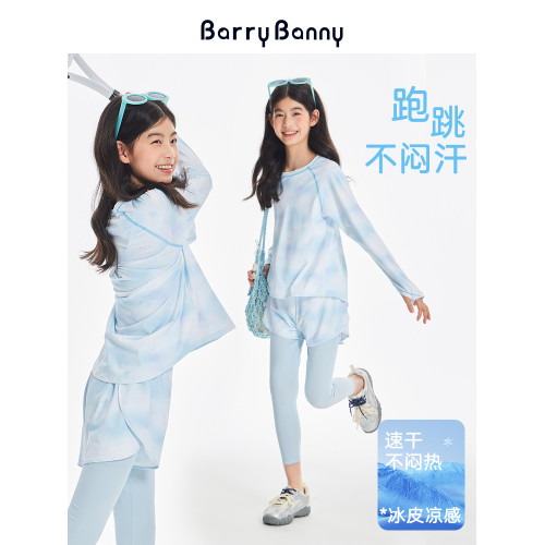 BarryBanny女童冰感防曬衣UPF300+兒童速乾衣運動套裝夏季涼感T恤