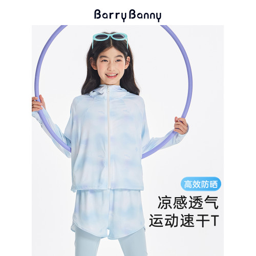 BarryBanny女童冰感防曬衣UPF300+兒童速乾衣運動套裝夏季涼感T恤