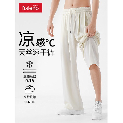 班尼路冰絲降暑褲速乾長褲子男士休閒褲夏季新款直筒褲濶腿褲男生