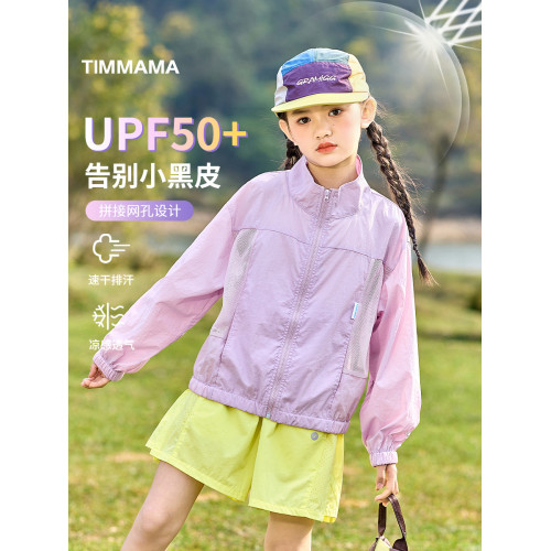 兒童防曬衣2025新款女童薄款皮膚衣速乾服女大童輕薄外套夏季套裝