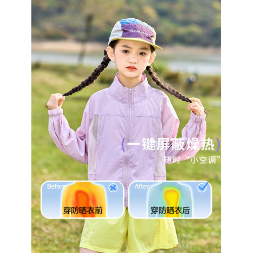 兒童防曬衣2025新款女童薄款皮膚衣速乾服女大童輕薄外套夏季套裝