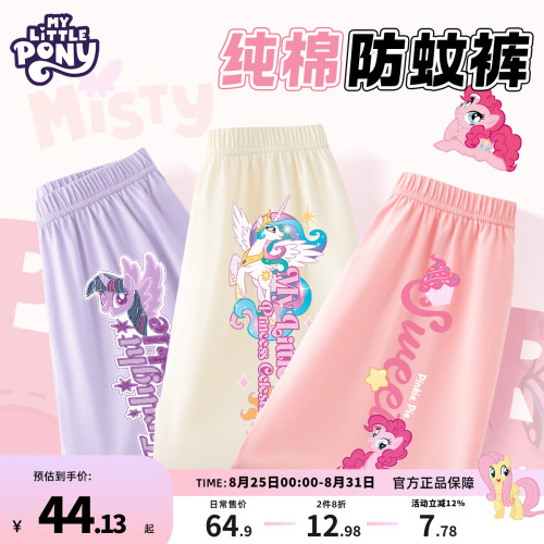 小馬寶莉女童褲子2025新款夏季純棉防蚊褲兒童薄款夏裝休閒長褲薄