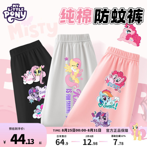 小馬寶莉女童褲子2025新款夏季純棉防蚊褲兒童薄款夏裝休閒長褲薄