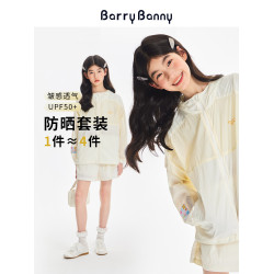 BarryBanny女童夏季輕薄UPF50防曬衣新款兒童戶外淺黃透氣上衣