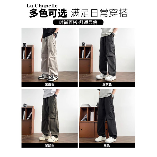 拉夏貝爾冰絲工裝褲男士夏季2025新款寬松濶腿褲青少年百搭休閒褲
