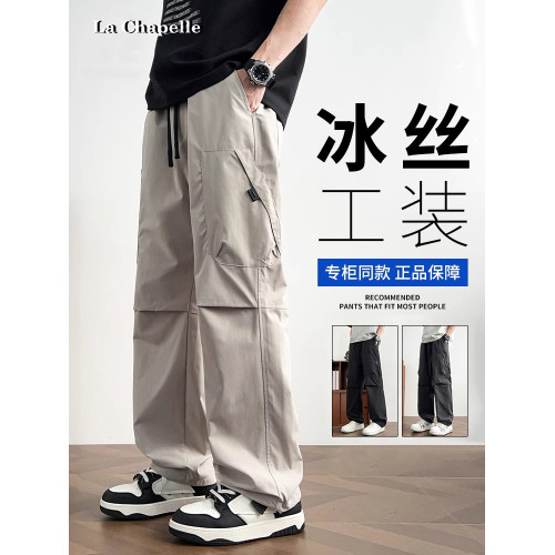 拉夏貝爾冰絲工裝褲男士夏季2025新款寬松濶腿褲青少年百搭休閒褲