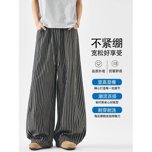 CD潮牌商務休閒褲男2025新款美式條紋濶腿褲垂感寬松直筒輕奢褲子