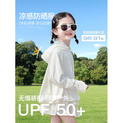 【真正防紫外線】兒童防曬衣白色2025新款女童薄透氣皮膚衣涼感