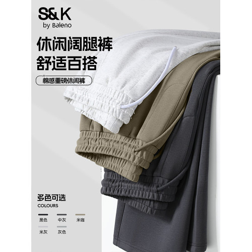 班尼路S&K直筒衛褲男2025秋季休閒長褲運動褲寬松濶腿褲子男生潮