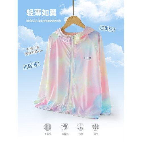 女童外套夏季薄款防曬服2025新款中大童漸變冰絲皮膚衣兒童防曬衣