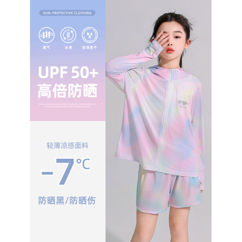 女童外套夏季薄款防曬服2025新款中大童漸變冰絲皮膚衣兒童防曬衣