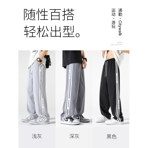 條紋衛褲男士夏季冰絲薄款寬松直筒濶腿褲青少年速乾運動休閒長褲