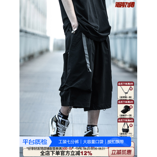 AOGZ夏季七分褲男新款寬松濶腿褲國潮牌薄款運動褲子機能工裝短褲