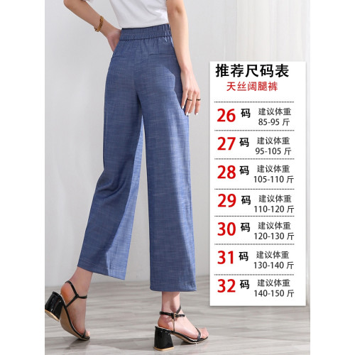 天絲牛仔褲女夏季薄款八分小個子直筒高腰顯瘦垂感九分冰絲濶腿褲