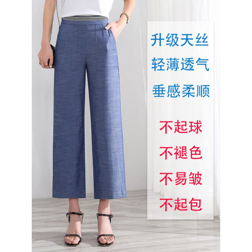 天絲牛仔褲女夏季薄款八分小個子直筒高腰顯瘦垂感九分冰絲濶腿褲