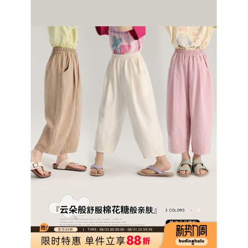 布丁哈魯童裝夏裝兒童休閒長褲2025夏季新款女童洋氣防蚊濶腿褲