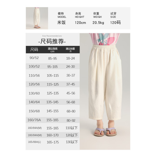 布丁哈魯童裝夏裝兒童休閒長褲2025夏季新款女童洋氣防蚊濶腿褲