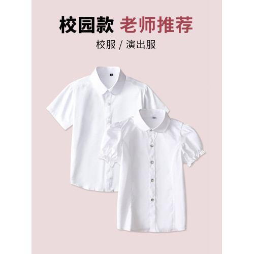 女童純棉半袖白色襯衫夏小學生表演出校服兒童短袖襯衣女孩學院風