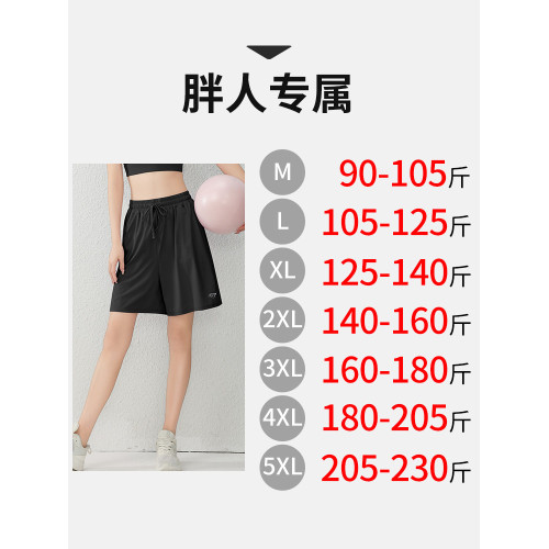 大碼跑步短褲女胖mm寬松透氣速乾健身運動褲五分200斤2025新款夏