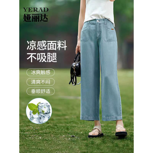 婭麗達女褲2025夏季新款涼爽白色九分濶腿褲涼感直筒牛仔褲女薄款