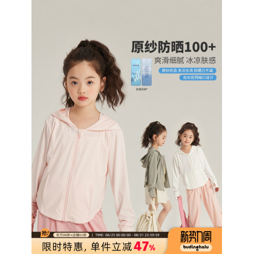 布丁哈魯童裝夏裝女童防曬衣外套夏季2025新款兒童皮膚衣防紫外線