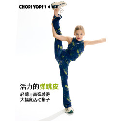 chopiyopi【彈跳皮】 女童紥染運動喇叭褲夏季防曬速乾運動瑜伽褲