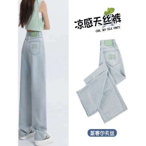 萊賽爾天絲刺綉牛仔褲女夏季薄款大碼胖mm顯瘦高腰垂感直筒濶腿褲