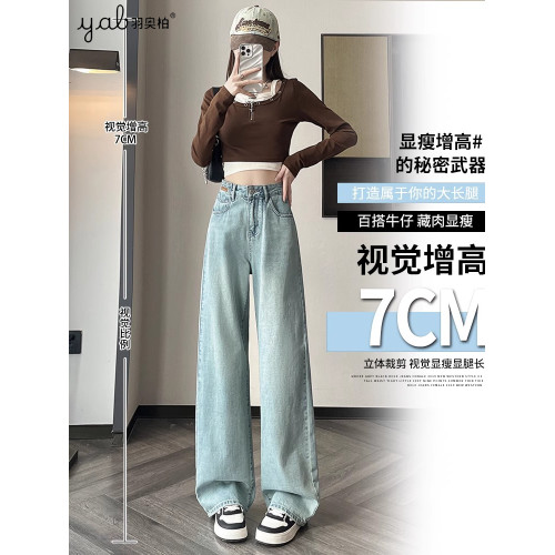 夏季新款刺綉牛仔褲女高腰寬松遮肉顯瘦窄版長褲小個子時尚濶腿褲