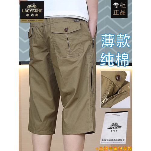 老爺車純棉工裝七分褲男士中老年休閒短褲夏季薄款寬松直筒濶腿褲