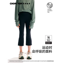 chopiyopi童裝  女童瑜伽八分喇叭褲25年新款兒童運動訓練打底褲