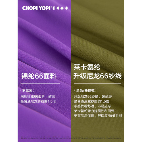 chopiyopi童裝  女童瑜伽八分喇叭褲25年新款兒童運動訓練打底褲