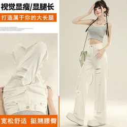 白色破洞牛仔褲女輕薄濶腿褲子夏梨型身材高腰寬松乞丐直筒拖地褲