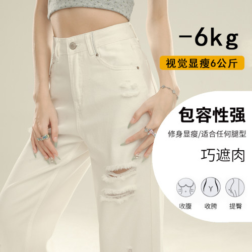 白色破洞牛仔褲女輕薄濶腿褲子夏梨型身材高腰寬松乞丐直筒拖地褲