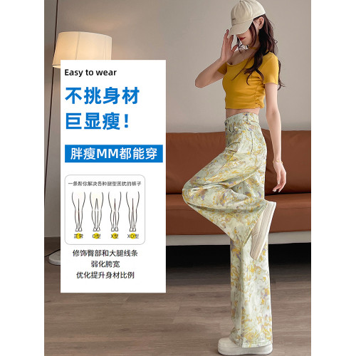 高級黃色紥染印花牛仔褲女夏季薄款高級感小衆炸街休閒百搭濶腿褲