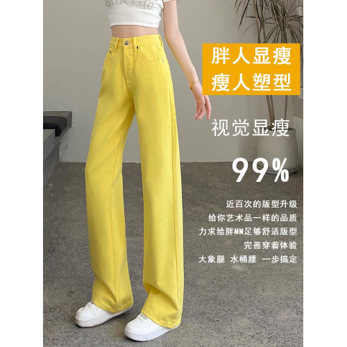 高級黃色直筒牛仔褲女夏季高腰顯瘦窄版休閒百搭小個子直筒濶腿褲