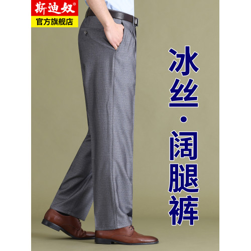 冰絲濶腿褲男款夏季薄款中老年人爸爸褲子寬松直筒休閒褲男士西褲