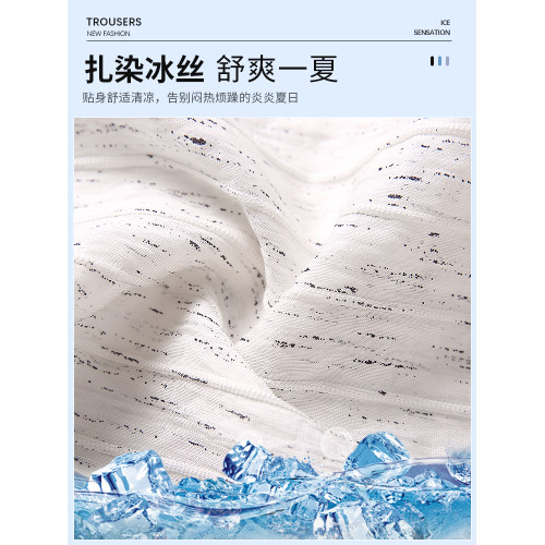 颯擼/冰絲濶腿褲女夏季薄款新款垂感防曬寬松慵懶風紥染休閒褲子