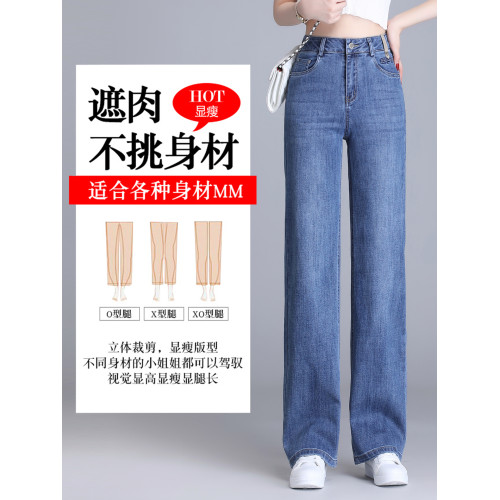 玖姿直筒牛仔褲女特價2025年夏季新款高腰薄款顯瘦百搭窄版濶腿褲