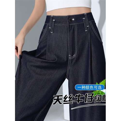 天絲深色高腰寬松牛仔褲女2025夏季薄款小個子垂感冰絲濶腿褲女