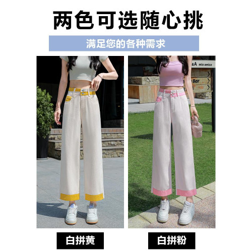 高級直筒牛仔褲女夏季薄款遮肉顯瘦寬松撞色百搭小個子九分濶腿褲