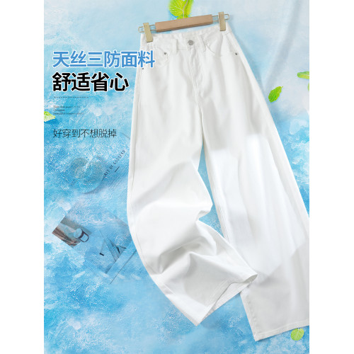 高級天絲牛仔褲女夏季薄款加長白色三防高個子垂感百搭高腰濶腿褲