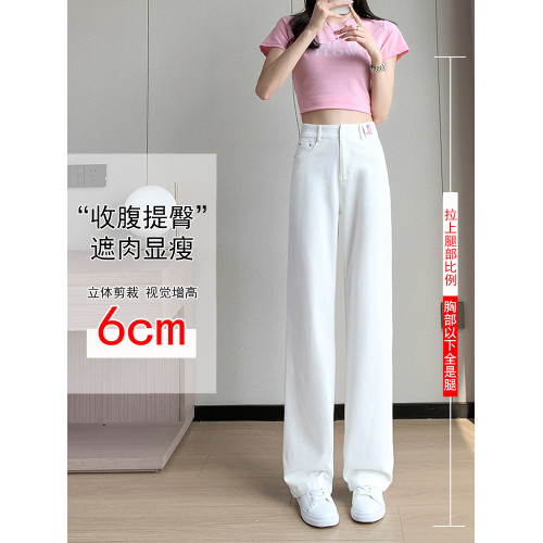 隅見丨白色天絲棉牛仔女夏季薄款高腰顯瘦垂感加長寬松窄版濶腿褲