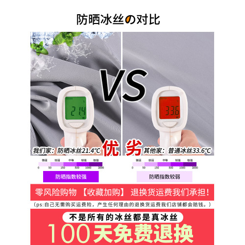 黑色冰絲防曬衣女夏季薄款修身顯瘦防紫外線套裝速乾運動褲濶腿褲