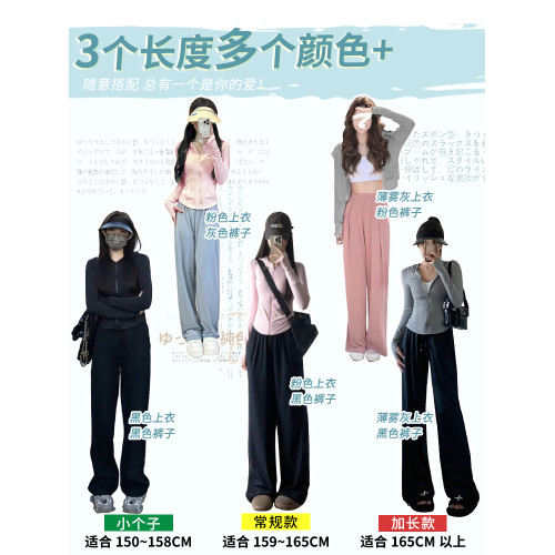 黑色冰絲防曬衣女夏季薄款修身顯瘦防紫外線套裝速乾運動褲濶腿褲