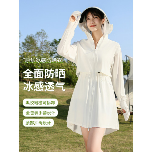 輕薄防曬衣女款夏2025新款防紫外線外套大碼收腰中長款冰絲防曬服
